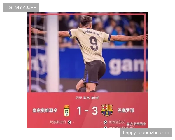 奥维耶多中后场主力缺阵 防守实力受损加剧保级压力 奥维耶多中后场主力缺阵 防守实力受损加剧保级压力