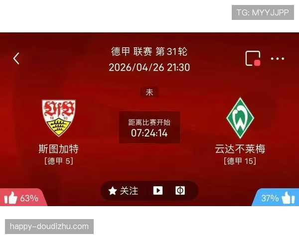 斯图加特围攻效率不足，不莱梅低位防守限制主队禁区渗透